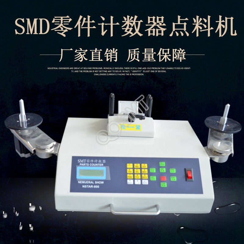 Automatic SMT point material machine SMD parts counter Electronic plate counting machine
